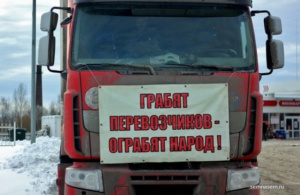 Система "Платон" функционирует с 15 ноября 2015 года