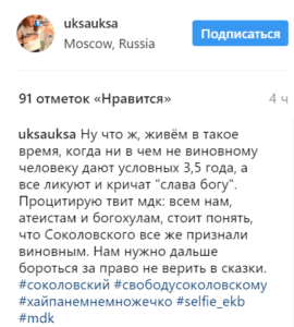 сок8