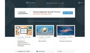 Открытое образование