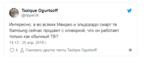 Приоcтановлена работа Smart-TV.