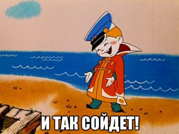 Мультфильм "Вовка в Тридевятом царстве", 1965 год