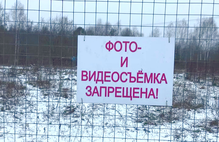 «Это почти гостайна!»Репортаж с запрещённой притравочной станции для охотничьих собак