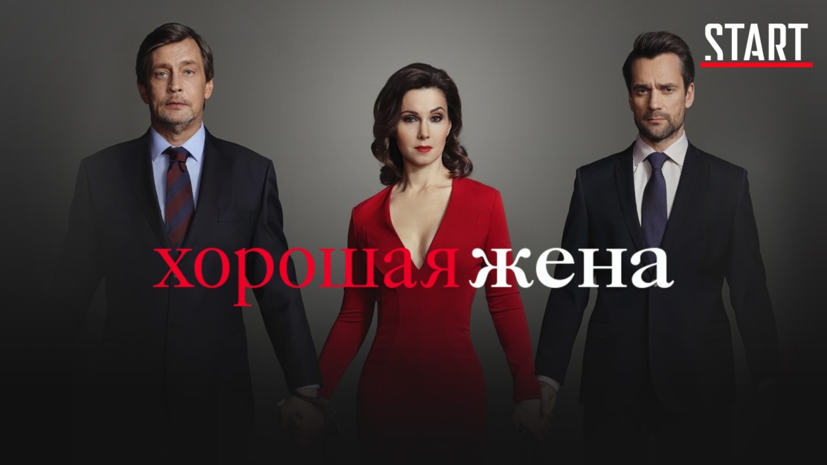 — Можно у тебя списать? — Хорошо. Но измени пару слов!Какие российские сериалы стали адаптацией зарубежных версий