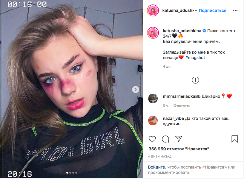 Публикация российского блогера-миллионника, источник: Instagram