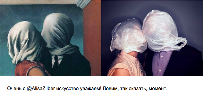 "Влюблённые" в новой версии (источник: Twitter)