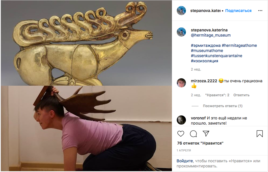 "Костромской олень" (источник: Instagram)