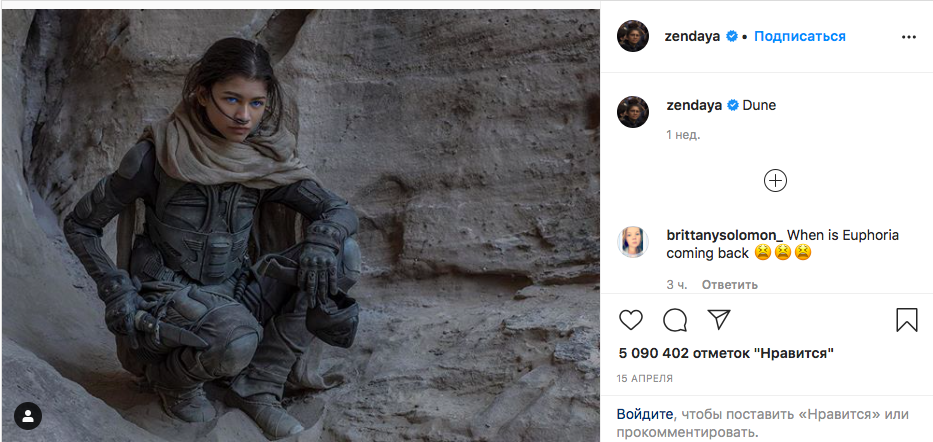 Зендея в фильме (источник: Instagram)