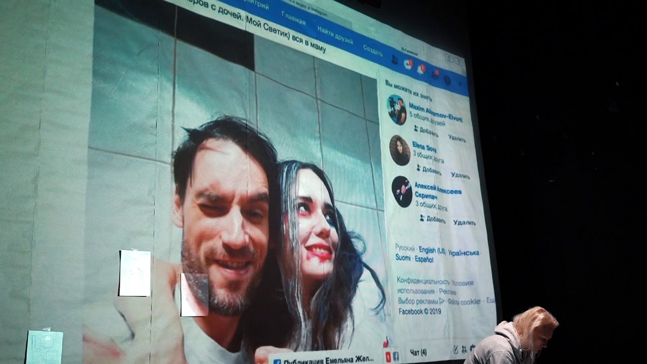 Препоказ screenlife фильма, автор Ivan Rybaulin 25.11.2019 г.