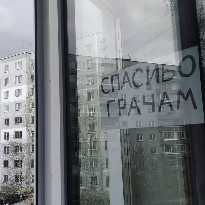 Своеобразная благодарность врачам на Монстрации-2020 (источник: Инстаграм)