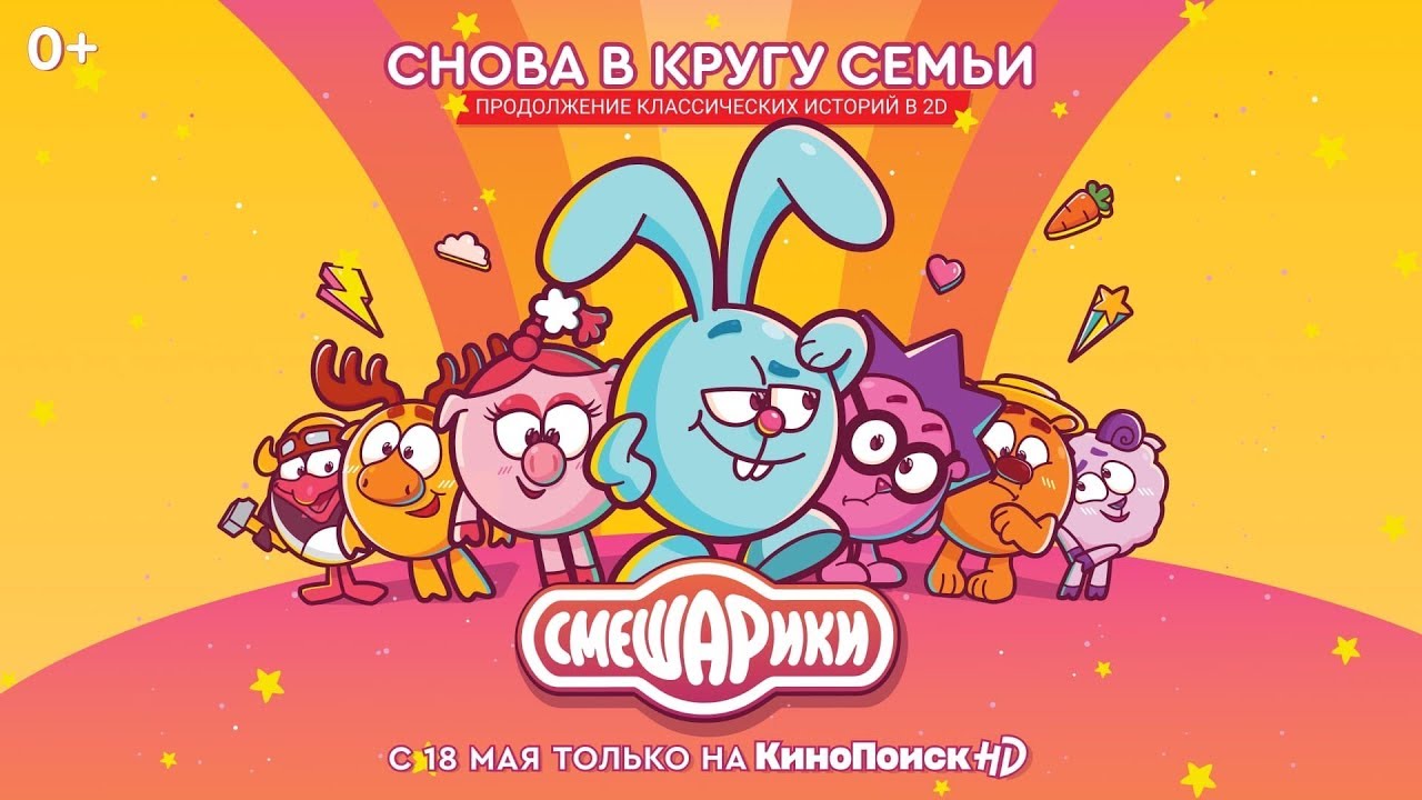 Постер к выходу нового сезона (источник: КиноПоиск)