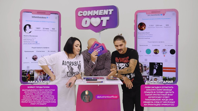 Фрагмент шоу «Comment Out» с Лолитой Милявской и Юрием Музыченко