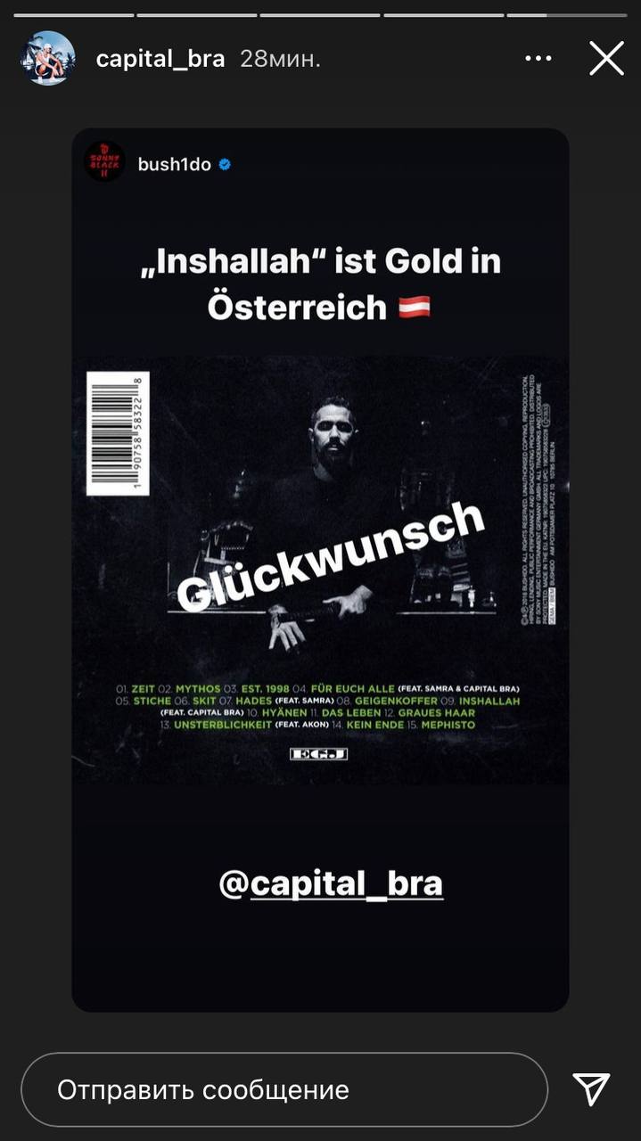 Сторис Capital Bra (источник: Instagram)