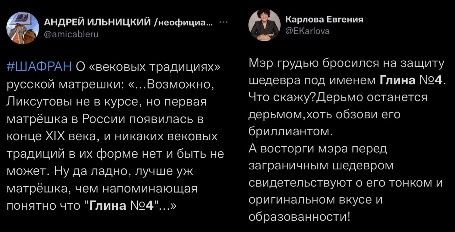 Kommentarii rossiyan o statue «Bol'shaya Glina №4»